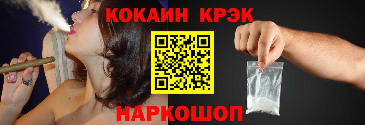 сколько стоит  Вход с VPN  Анапа  Cocaine  Кокаин FishScale  Cocaine 97% 