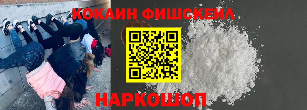 КОКАИН Эквадор Анапа