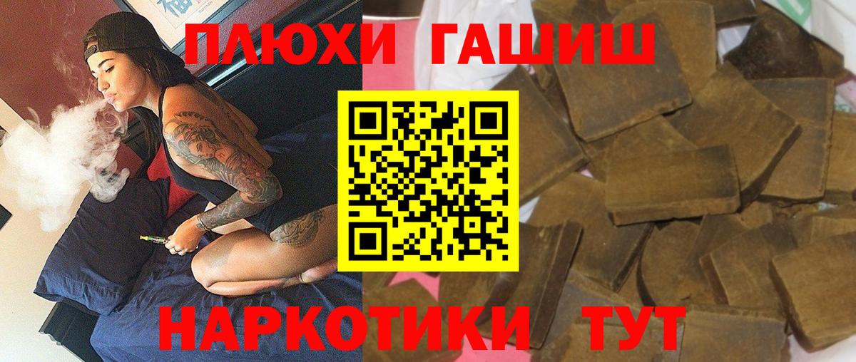 Гашиш гарик  Вход с VPN  купить закладку  ГАШ Premium  Анапа  Гашиш 