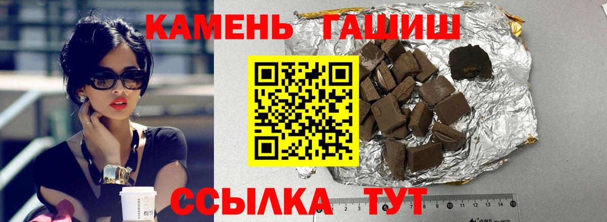 ГАШИШ гарик Анапа