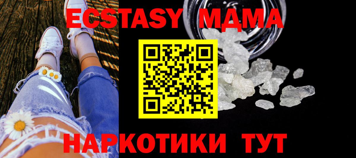 Анапа  МДМА Molly  Вход с VPN 